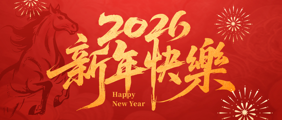 瑞丰达｜马踏祥云送福来，光伏聚力启华章