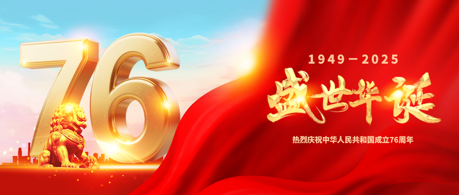 瑞丰达 | 山河为卷，岁月为笔，写满我们共同的热爱